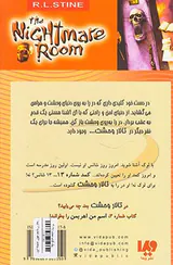 تالار وحشت  جلد دوم کمد شماره 13